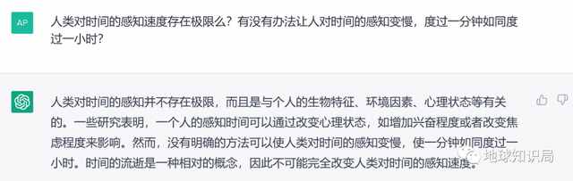 我们问了ChatGPT几个深刻的问题，答复如下：| 地球知识局