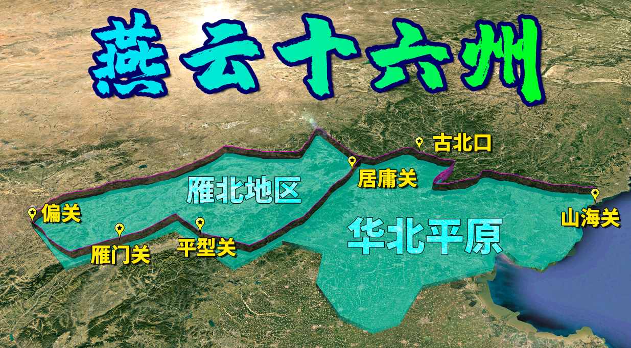 山西与河北的区划变动，山西省的40多个乡村，为何划入了河北省？