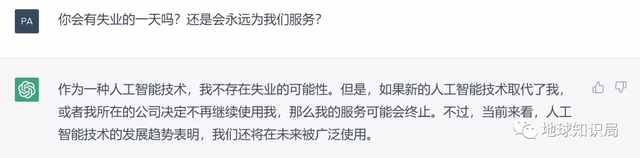 我们问了ChatGPT几个历史问题，答复如下：| 地球知识局