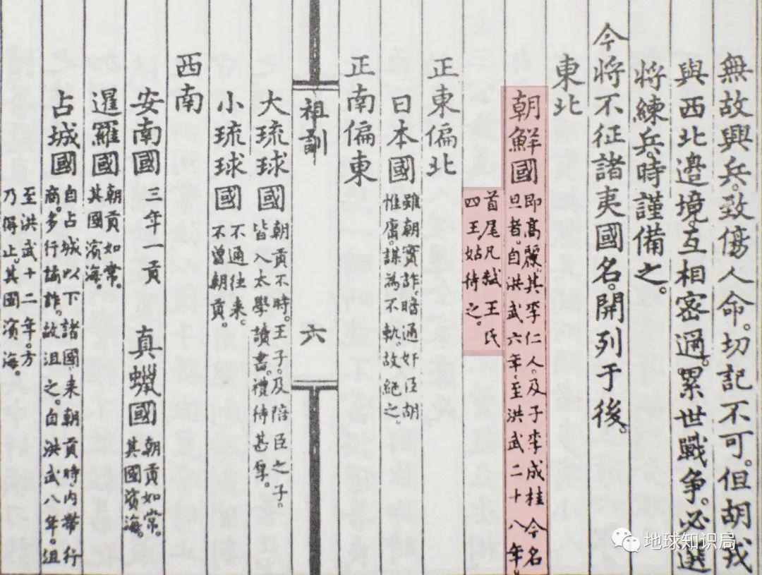 韩国为什么要抄中国地名？| 地球知识局