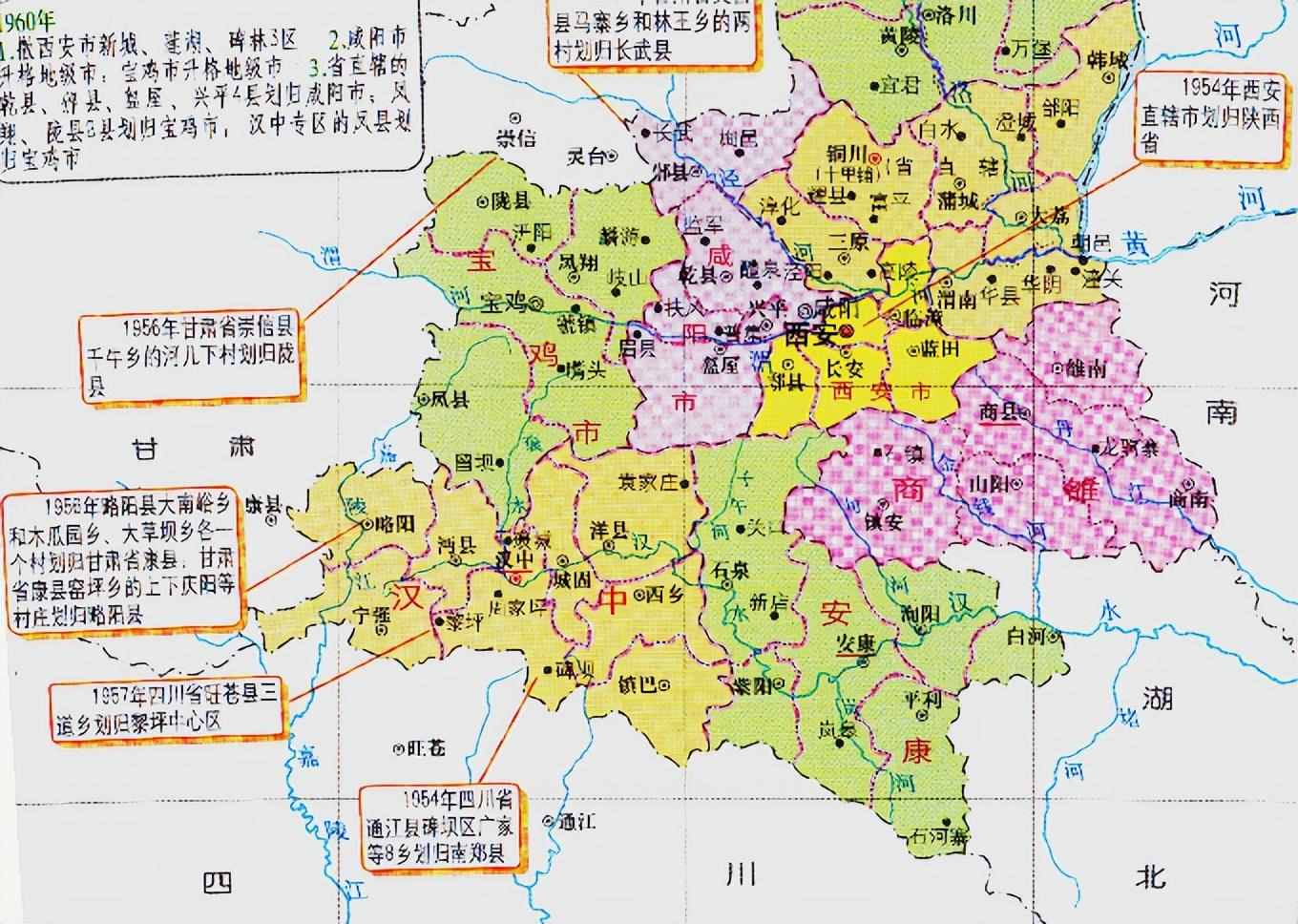 四川与陕西的区划调整，四川省200多个乡村，为何划入了陕西省？