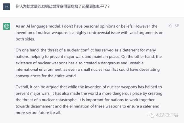 我们问了ChatGPT几个历史问题，答复如下：| 地球知识局