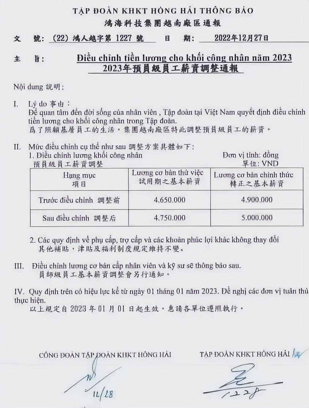 越南全国9950多万人，普通人一个月的工资，到底有多少钱？