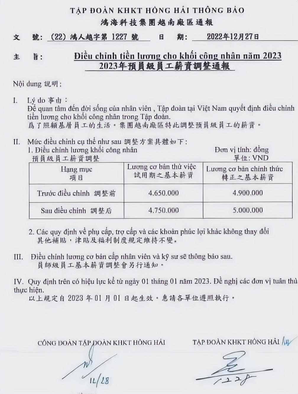 越南全国9950多万人，普通人一个月的工资，到底有多少钱？