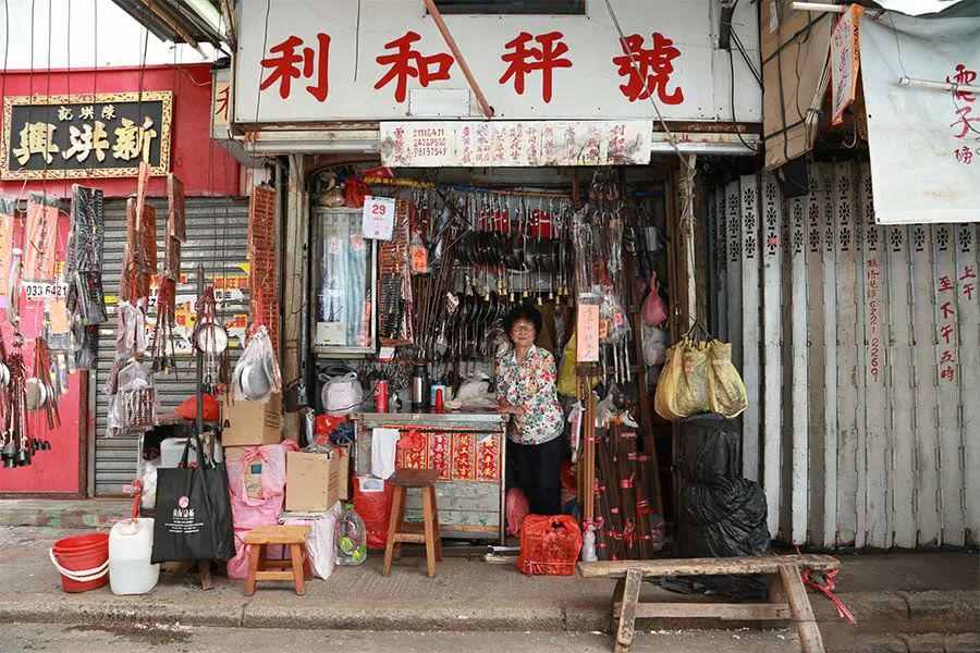 香港油麻地，有一家开了90多年的利和秤号