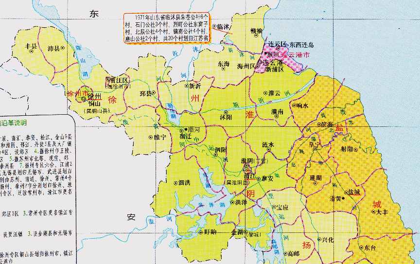江苏省的新海连市，苏北出海口，1961年，为何更名为连云港市？