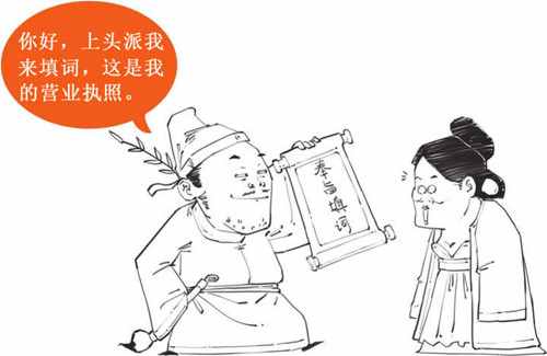 柳永自称奉旨填词柳三变是因为哪一首词（柳永自称奉旨填词柳三变请问它属于什么派诗人）