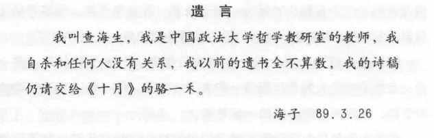 “我自杀和任何人没有关系”