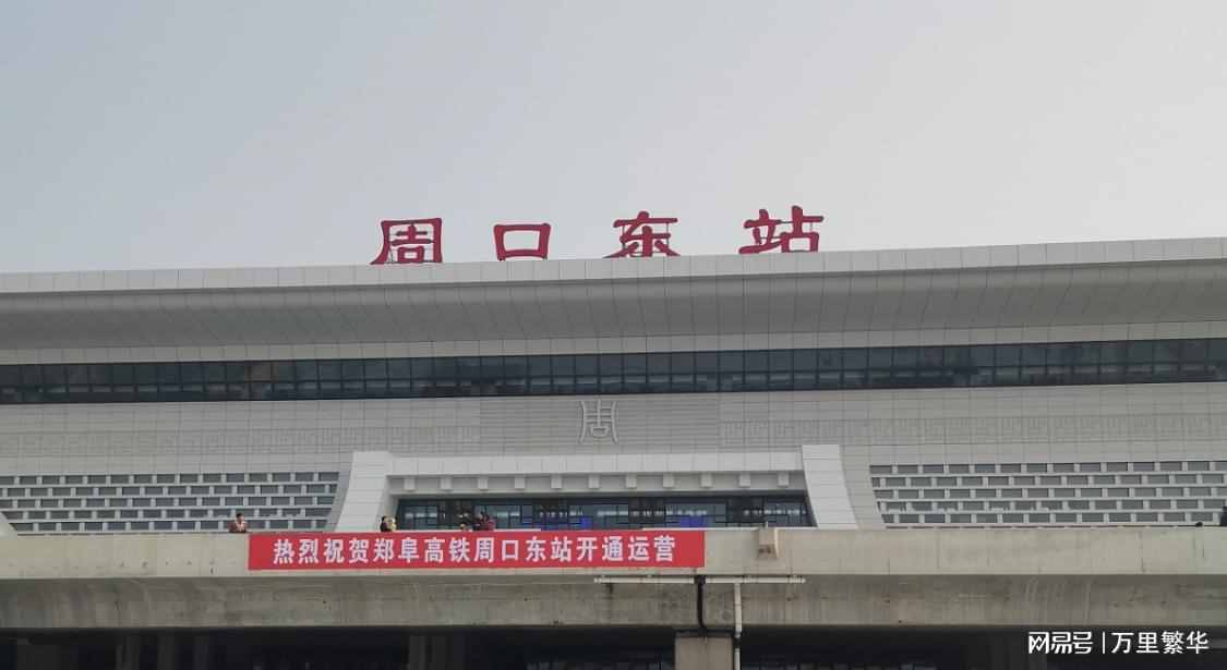 周口市的区划调整，河南省的第5大城市，为何有10个区县？