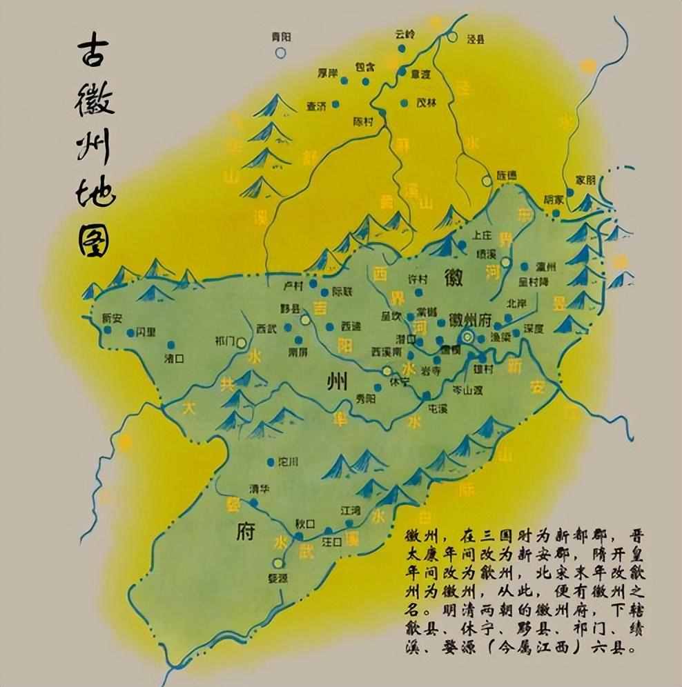 安徽省的徽州地区，地位重要，1987年，为何更名为黄山市？