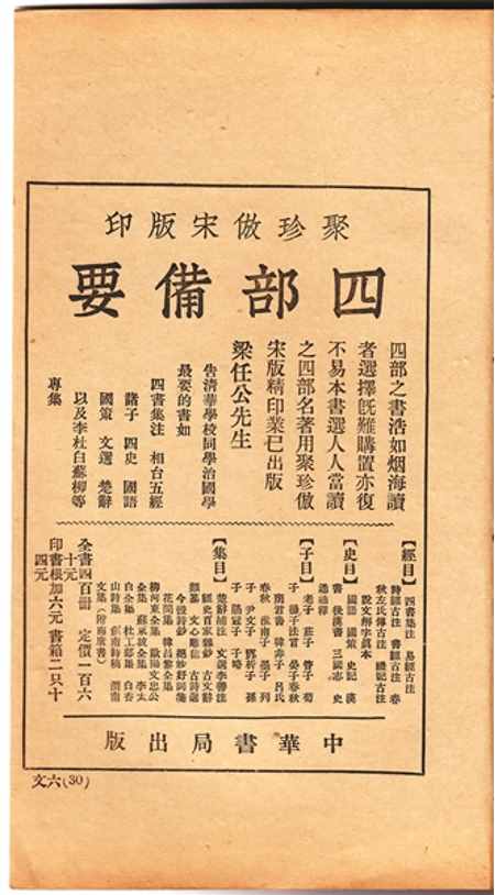 写公文时，为什么要用仿宋GB2312字体？