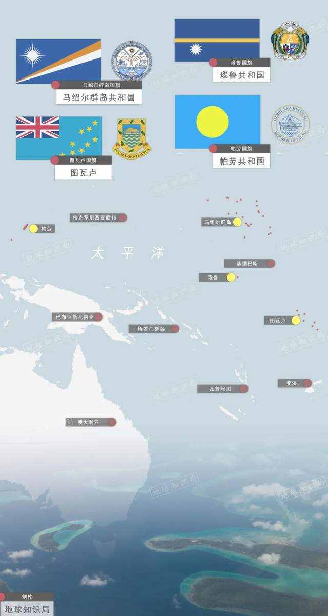 中国台湾还剩哪些“友邦”？| 地球知识局