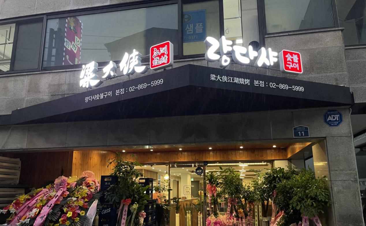 3年缩水21亿，关店两千家的阿迪怎么了？这酒馆仅1年开到韩国