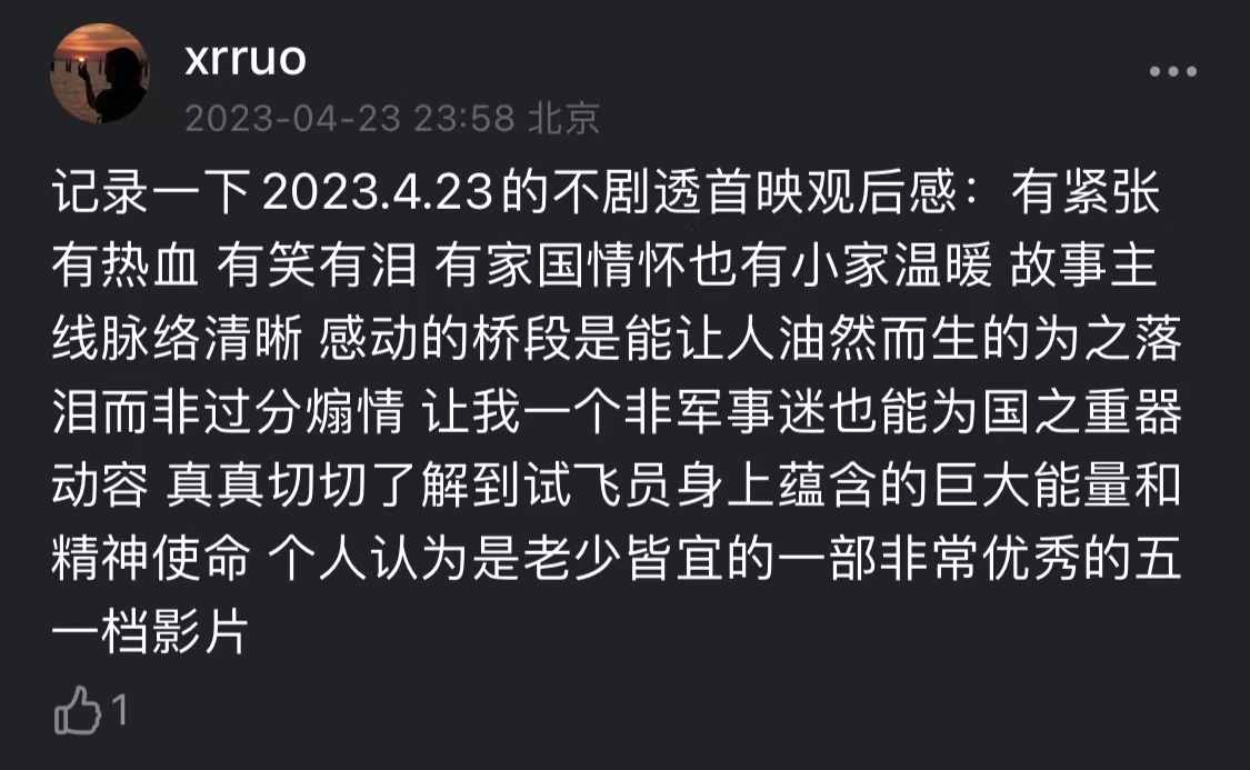 《长空之王》的感动与燃，都来自于试飞员的无数次的以身试险