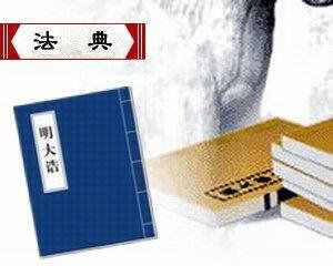 朱元璋处理大明朝贪官的手段
