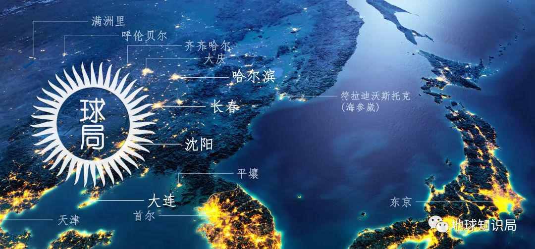 东北逆袭，不能全靠俄罗斯 | 地球知识局