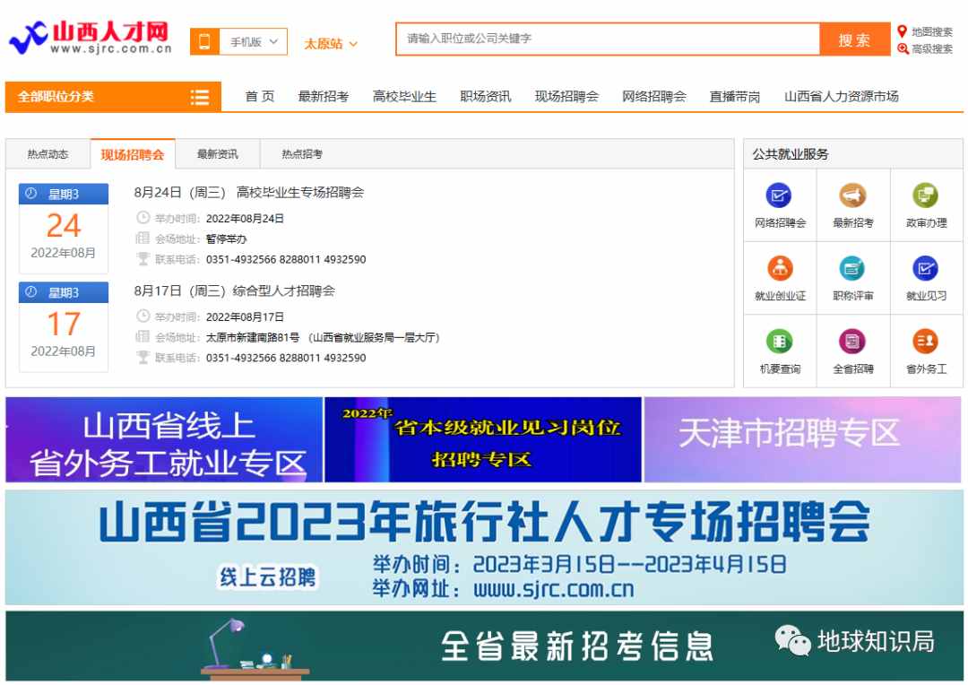 山河四省，太惨了！| 地球知识局