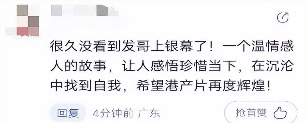 张继科没早点看到周润发的这部新片，否则结局可能不一样