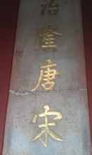 到洪武后期,明朝政府最终创设（明朝不承认建文帝）