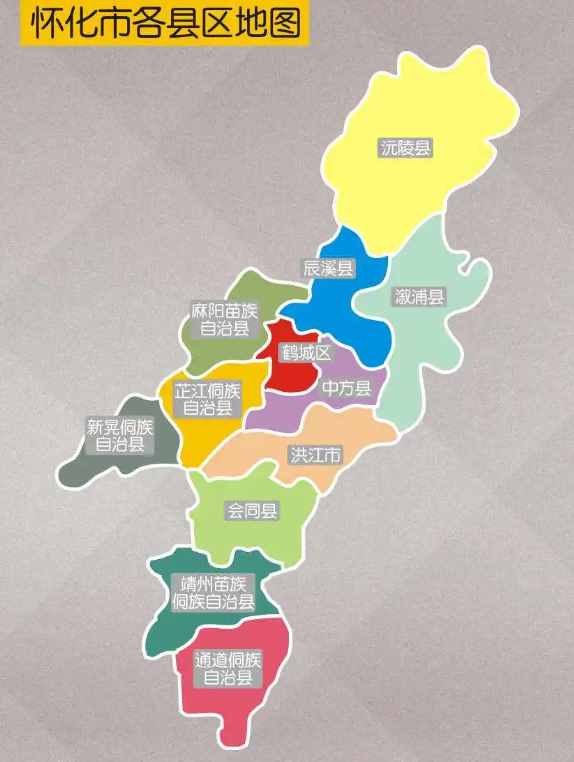 怀化市的区划调整，湖南省的第12大城市，为何有13个区县？