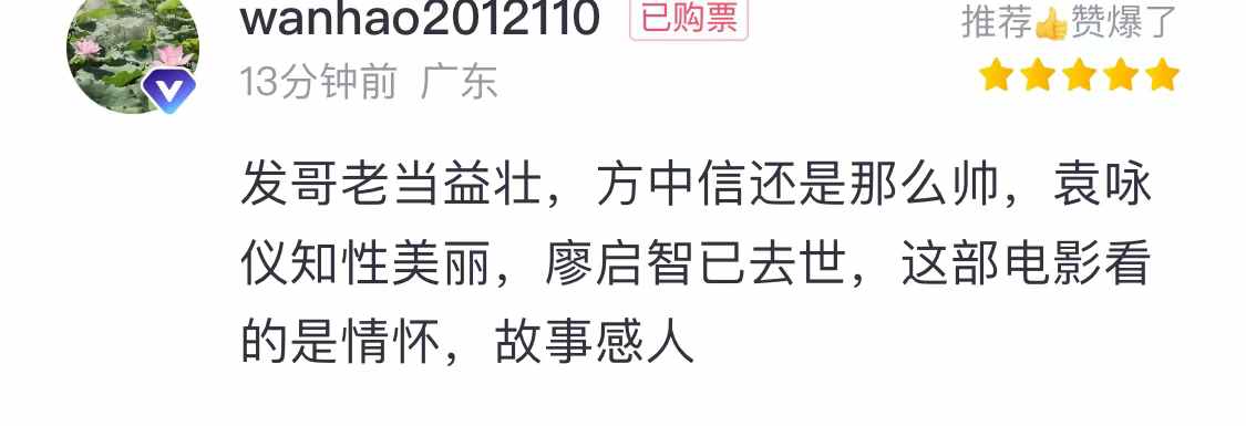 张继科没早点看到周润发的这部新片，否则结局可能不一样