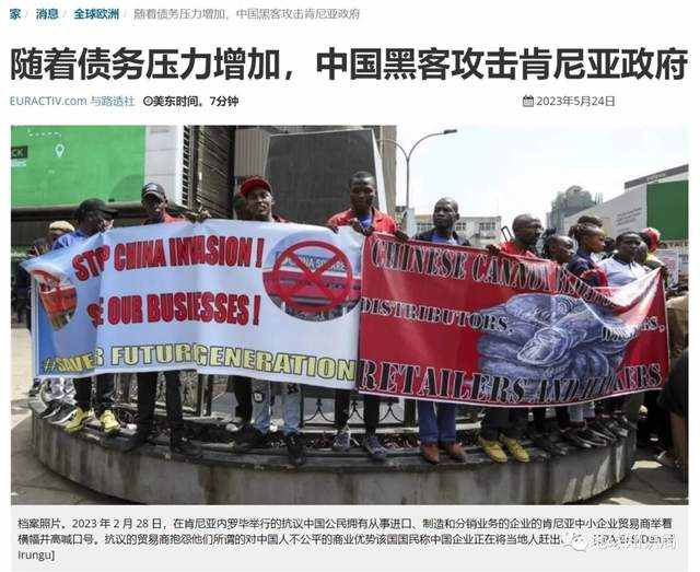 肯尼亚，中国老板的快乐福地 | 地球知识局