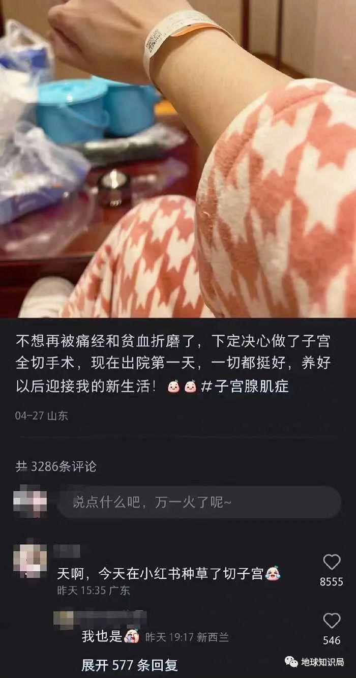 切除子宫的人，越来越多了 | 地球知识局