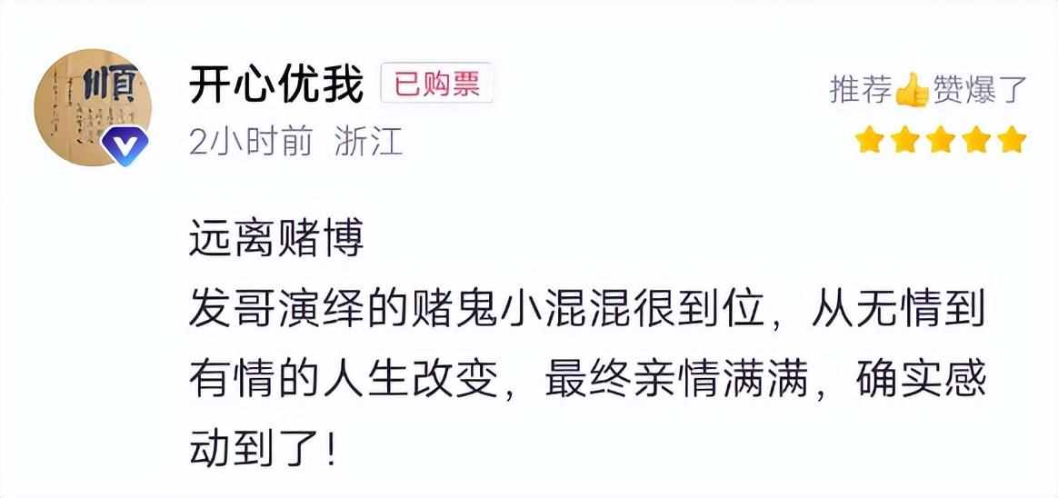 张继科没早点看到周润发的这部新片，否则结局可能不一样