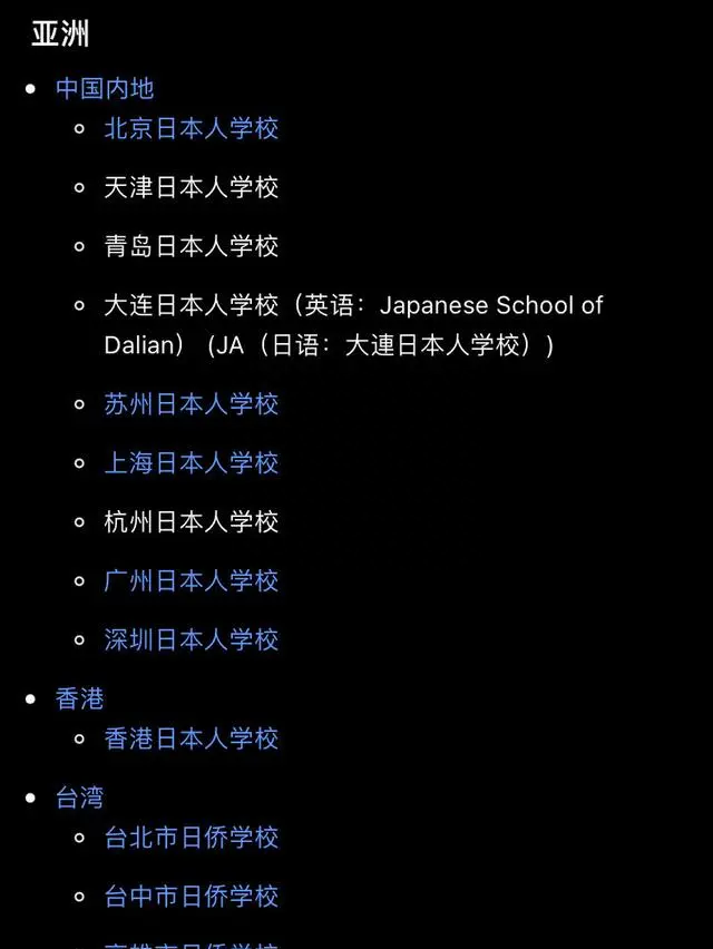 日本在华间谍培训基地——东亚同文书院