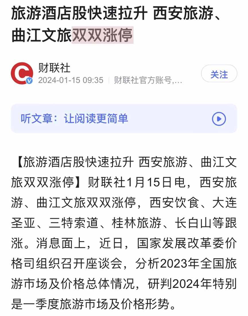 哈尔滨，突然逆袭，山河四省坐不住了！｜地球知识局