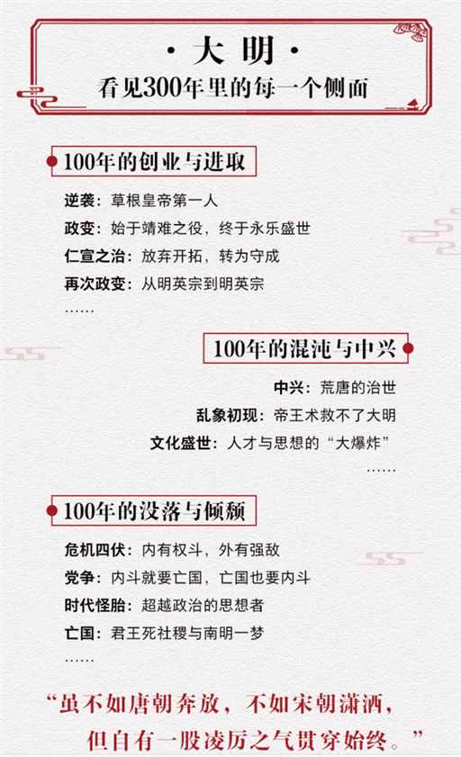 中国最硬气的王朝，为什么是它？
