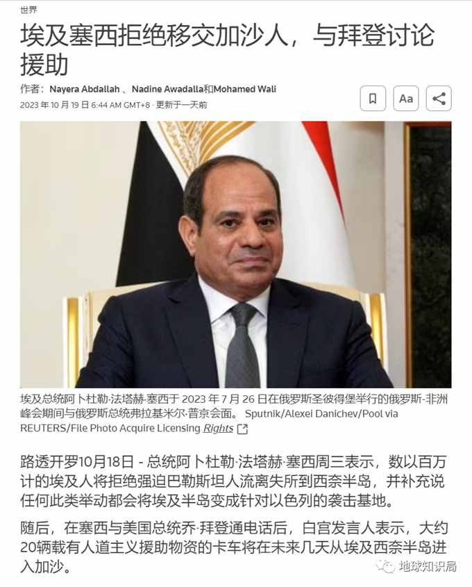 巴勒斯坦，润不出去了 | 地球知识局
