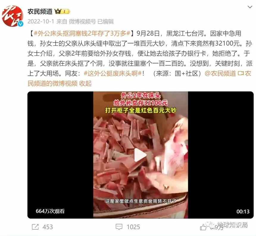刚刚公布，老人以后越来越难了？| 地球知识局