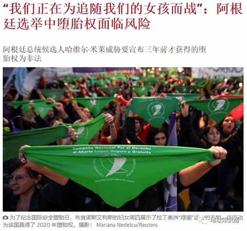 今天上台，阿根廷要变天了 | 地球知识局