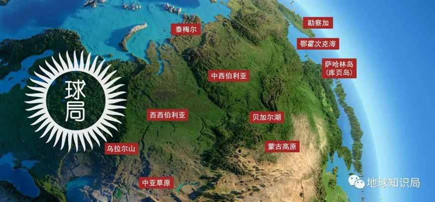 俄罗斯“批准中国管理远东”？真的假的？| 地球知识局
