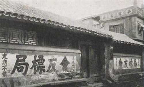 中国最后的镖王，死于1973年