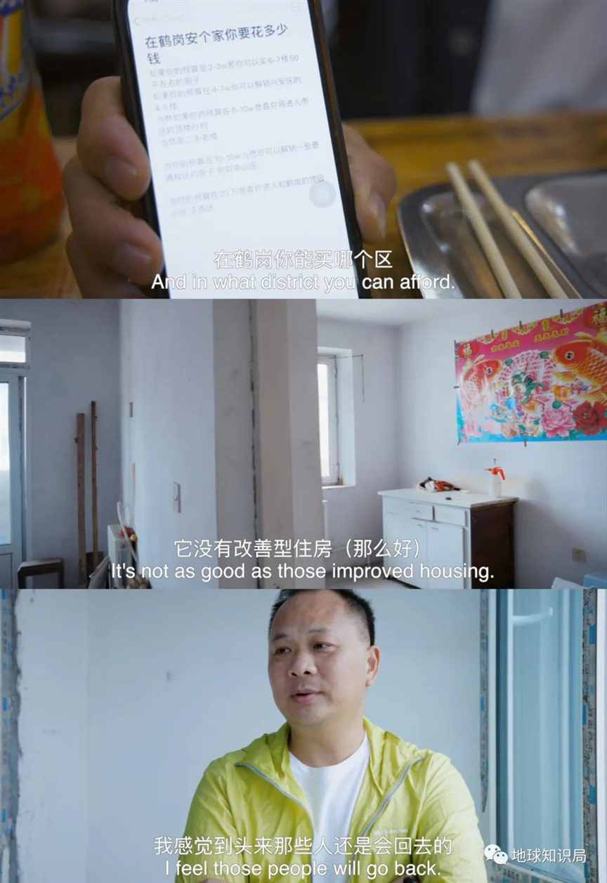 东北两省，女多男少 | 地球知识局