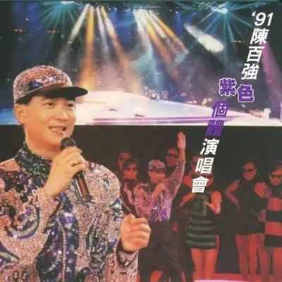 一代男神，仙逝30年