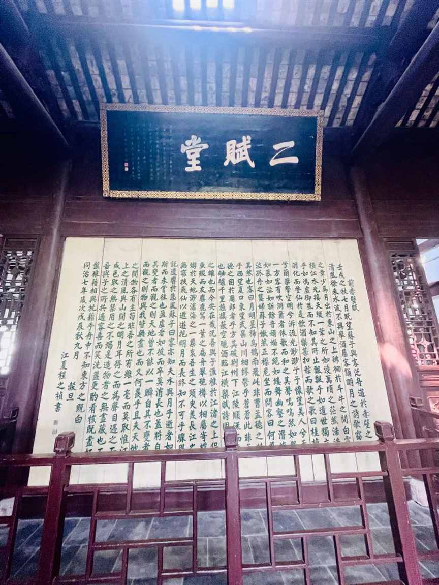 东坡赤壁说文 林家大湾论武