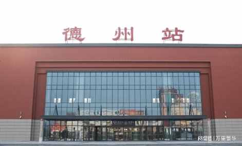 德州市的区划调整，山东省的第八大城市，为何有11个区县？