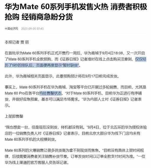 中国，还能走出低端内卷么？| 地球知识局