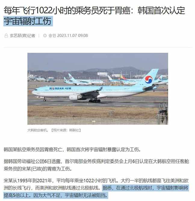 每天被辐射包围，会得癌症吗？| 地球知识局
