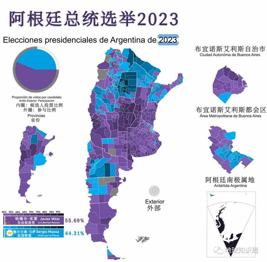 今天上台，阿根廷要变天了 | 地球知识局