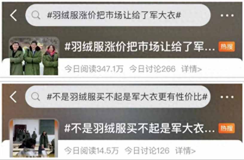 军大衣凭啥成寒冬顶流？把握关键，这头驴仅1年喊话“民酒之王”