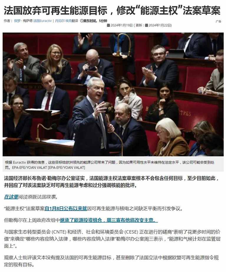 法国放弃政治正确？身体真的很诚实 | 地球知识局