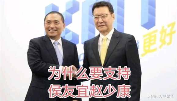 台湾2024选举仅剩1天，侯友宜稳赢！赖清德没有希望
