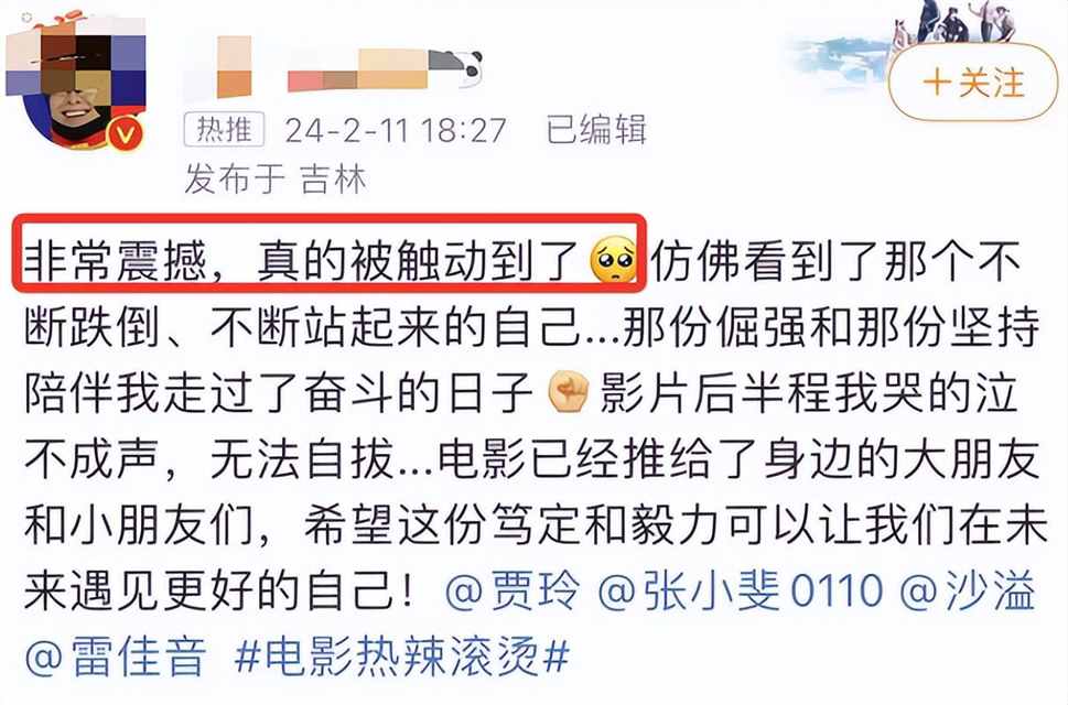 《热辣滚烫》新春拜年会上贾玲哭了2次，现实和电影都太戳人啦！