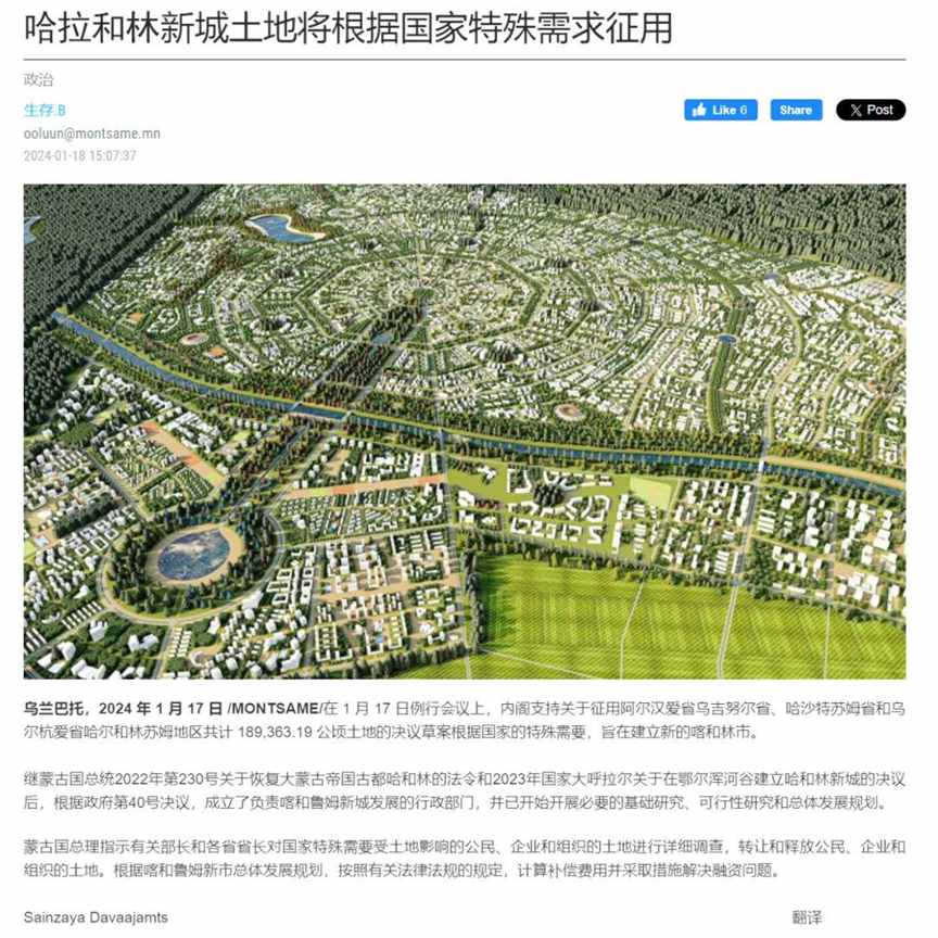 蒙古国换首都，真的假的？| 地球知识局