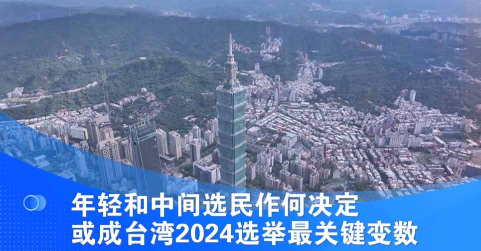 台湾2024选举预测，侯友宜微弱优势当选！立院票数过半