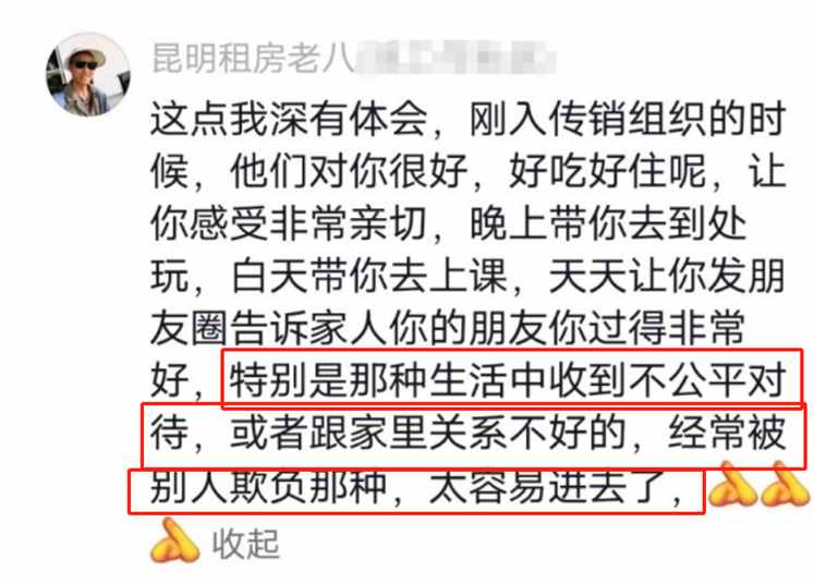 500亿血汗钱！你了解这些特大传销案就明白为何必看《草木人间》